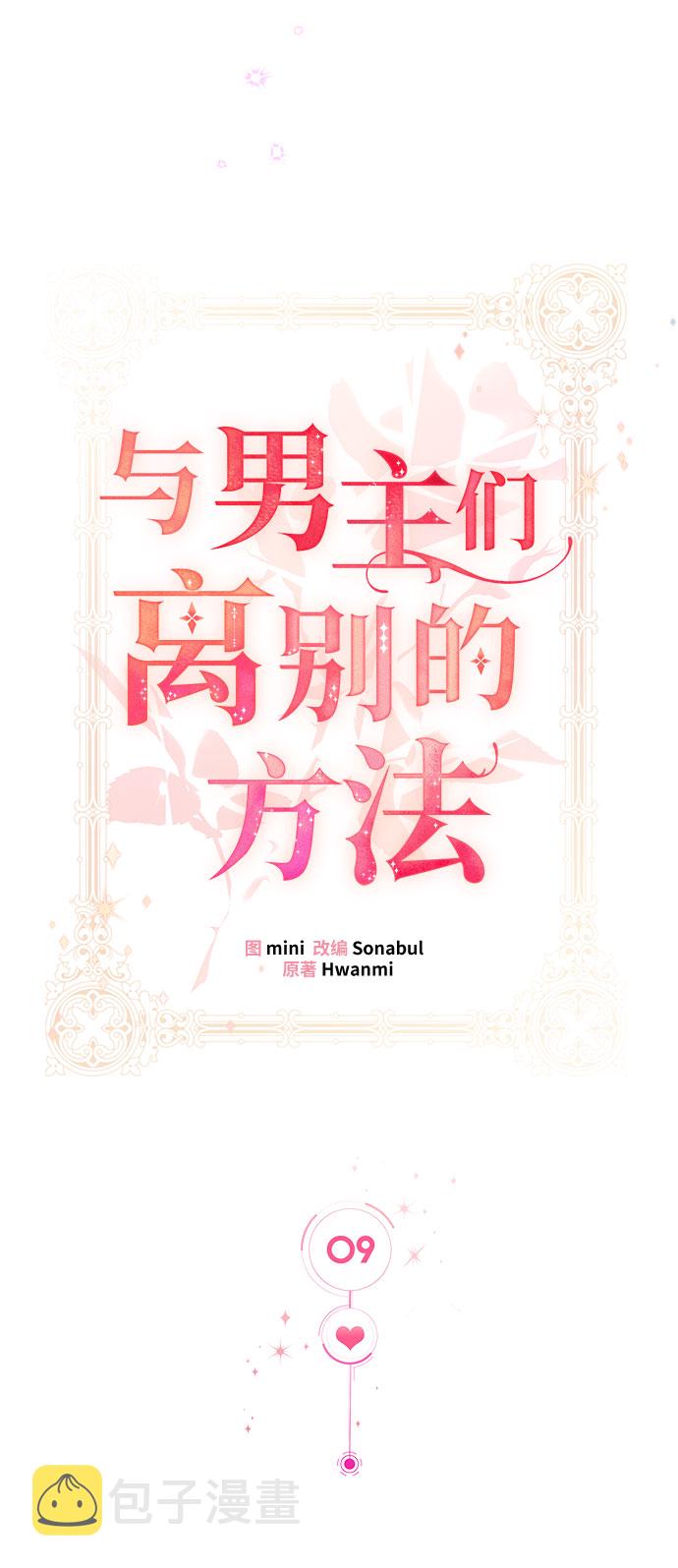 [第9话] 舞蹈会中最後一支舞与你一起（3）32