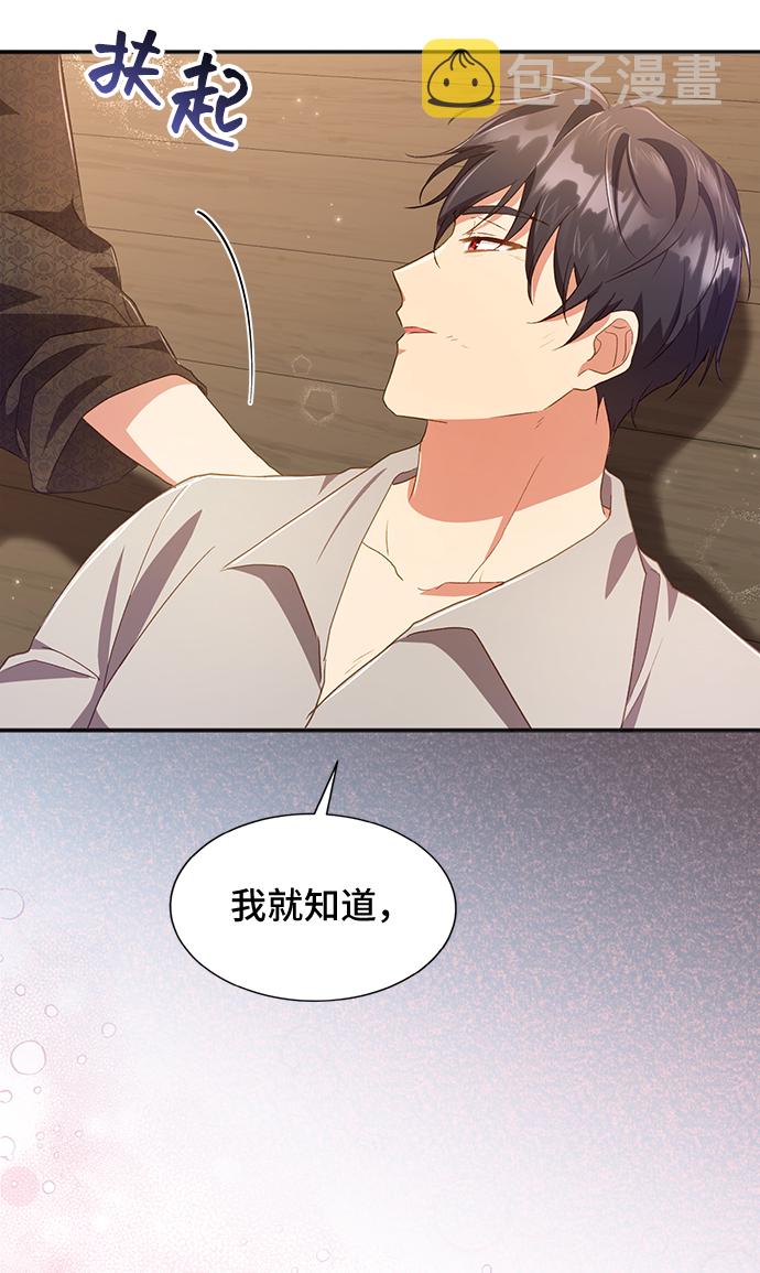 [第37话] 坠落（2）36