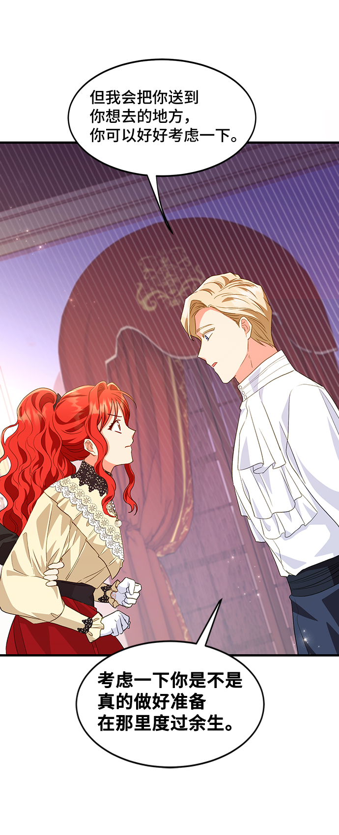 [第16话] 我就是个魔性的女子（3）80