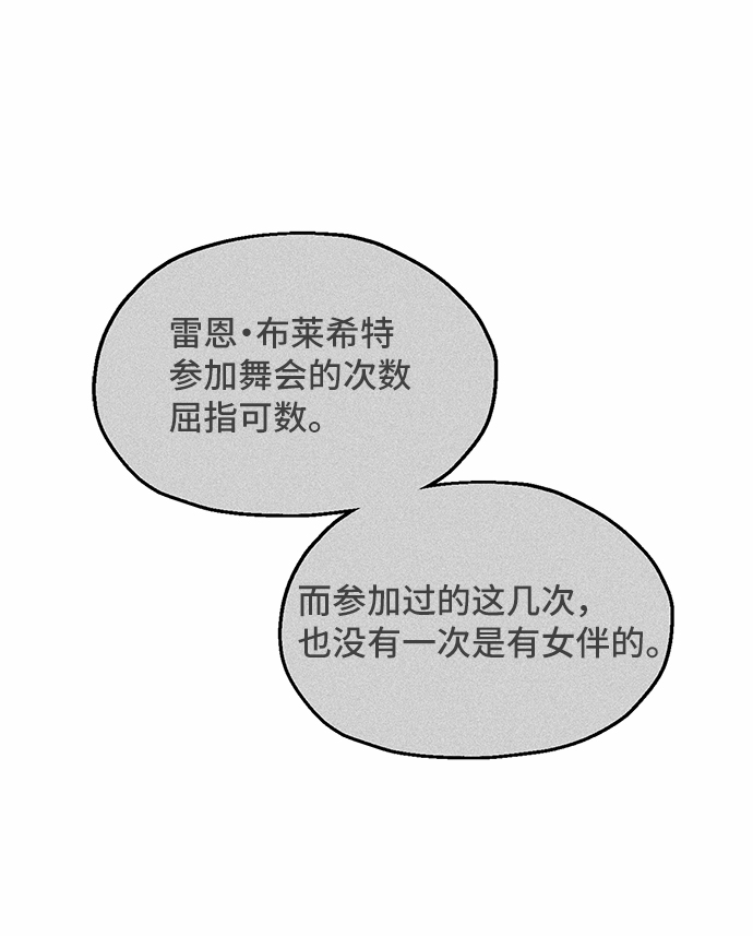 [第8话] 舞蹈会中最後一支舞与你一起（2）9
