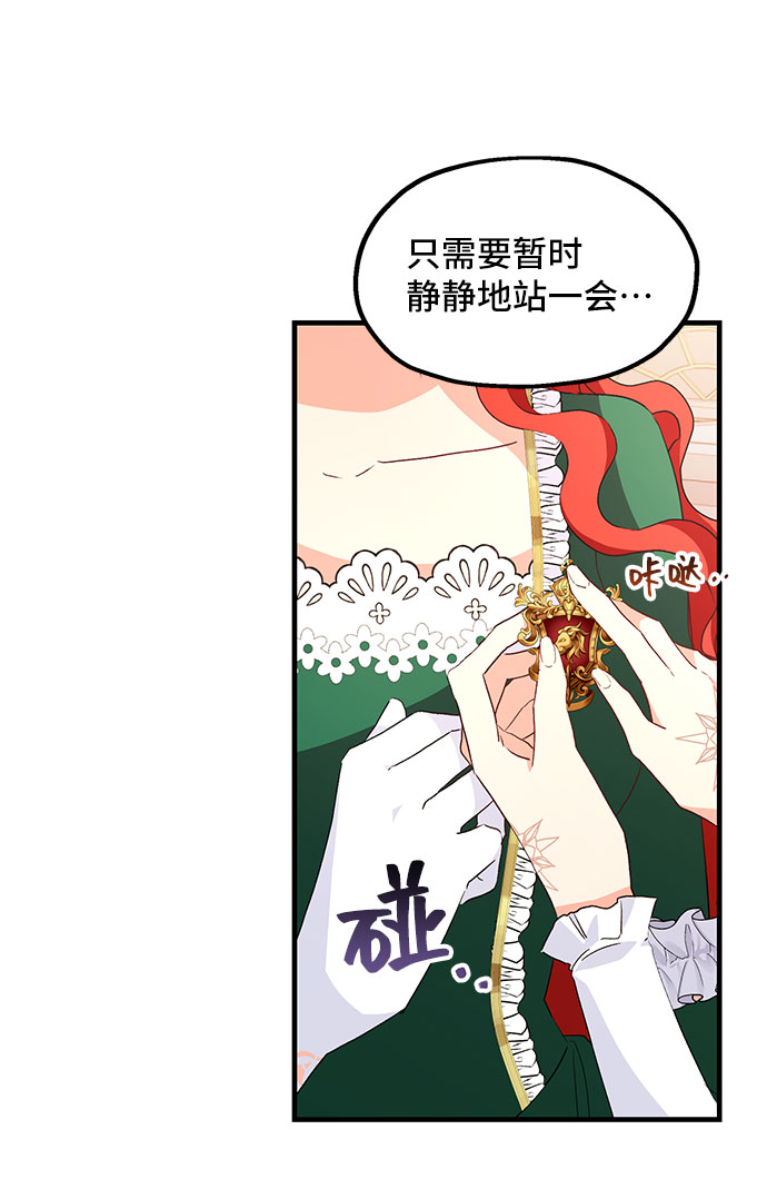[第9话] 舞蹈会中最後一支舞与你一起（3）65