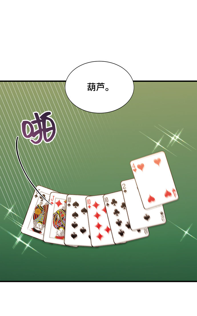 [第19话] 我就是个魔性的女子（6）3