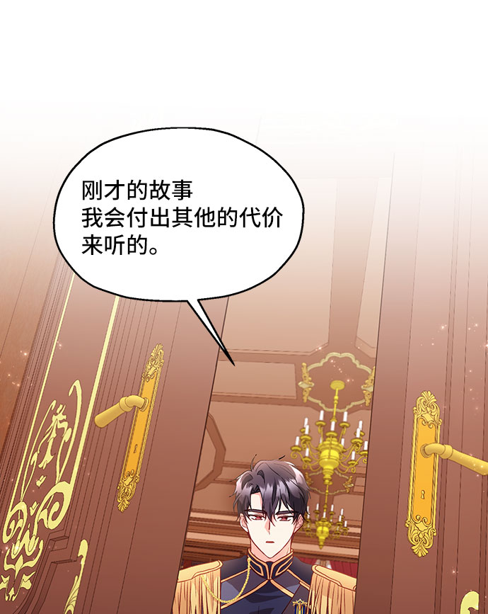[第4话] 如果我有罪，只有爱情的罪（2）48