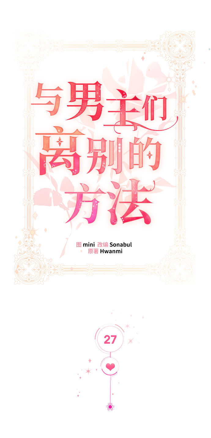 [第27话] 在所有事情开始的地方（2）15