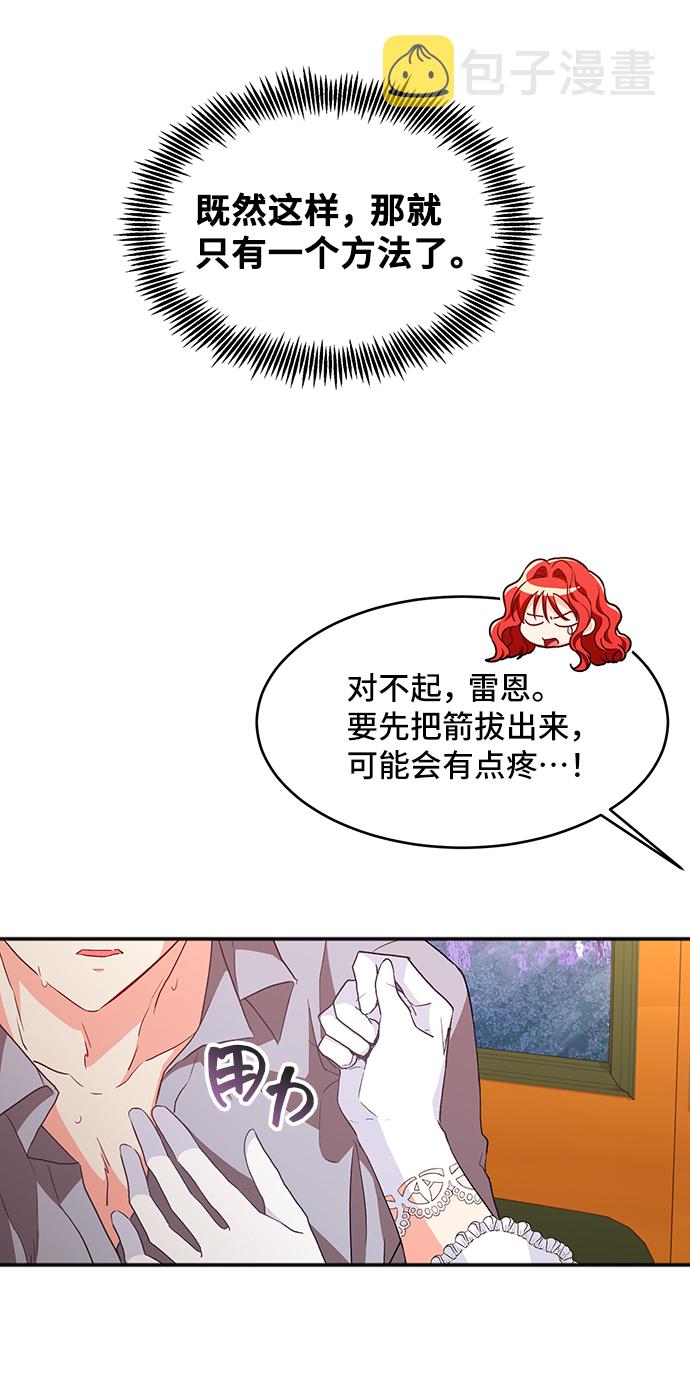 [第11话]  舞蹈会中最後一支舞与你一起（5）50