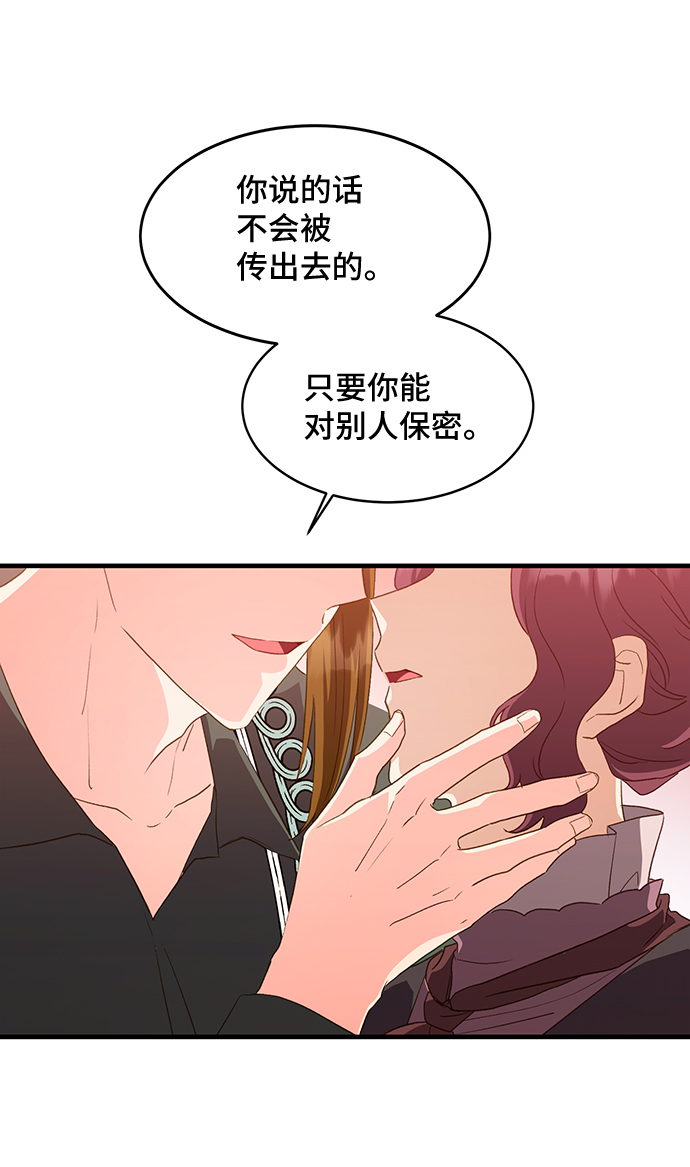 [第16话] 我就是个魔性的女子（3）5