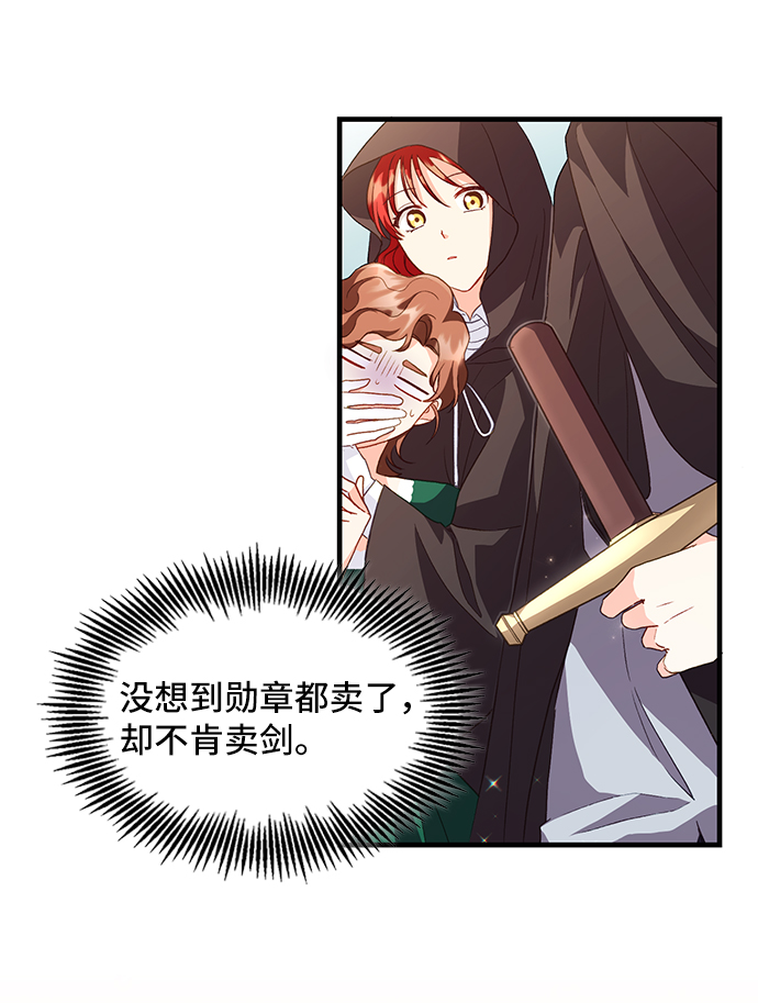 [第13话] 雷恩·布莱希特的隐瞒（2）11