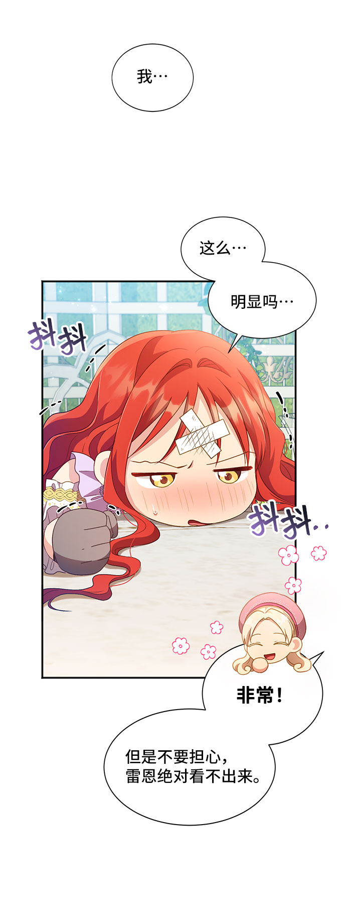 [第25话] 在新婚旅行中存活下去（5）40