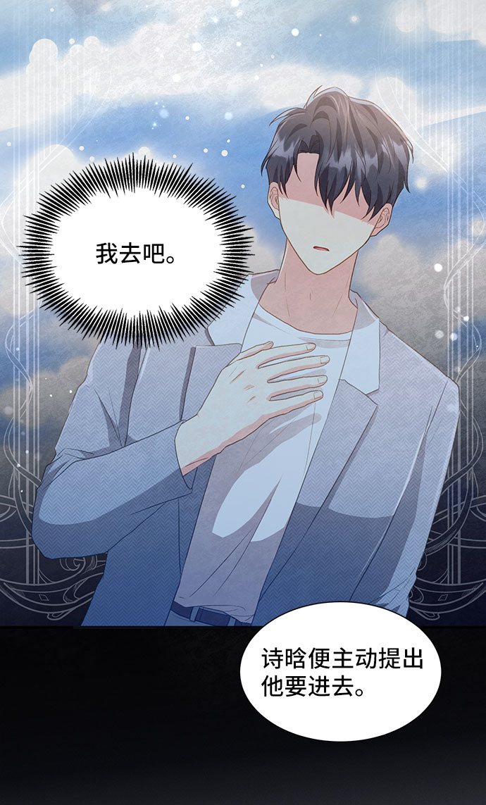 [第40话] 在森林中沉睡的骑士（3）8