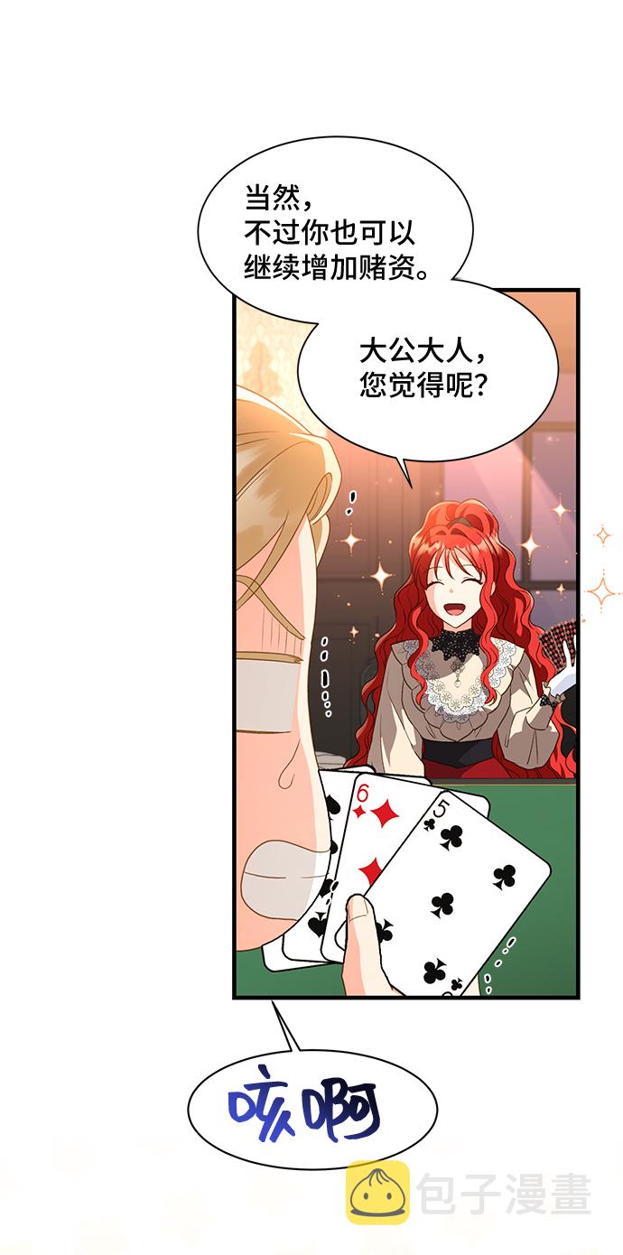 [第19话] 我就是个魔性的女子（6）28