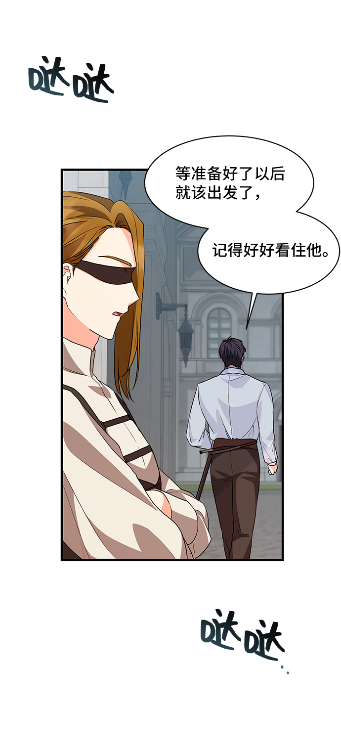 [第15话] 我就是个魔性的女子（2）14
