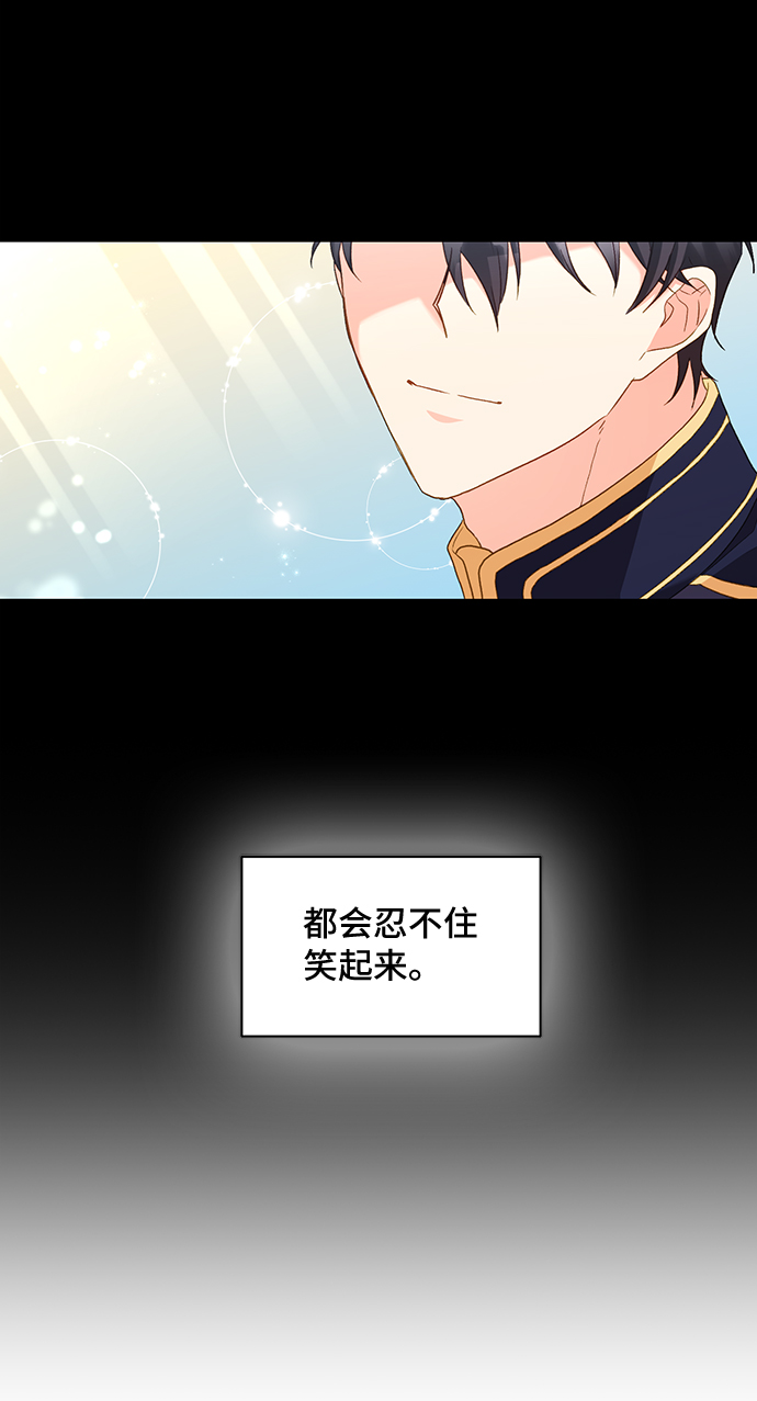 [第17话] 我就是个魔性的女子（4）31