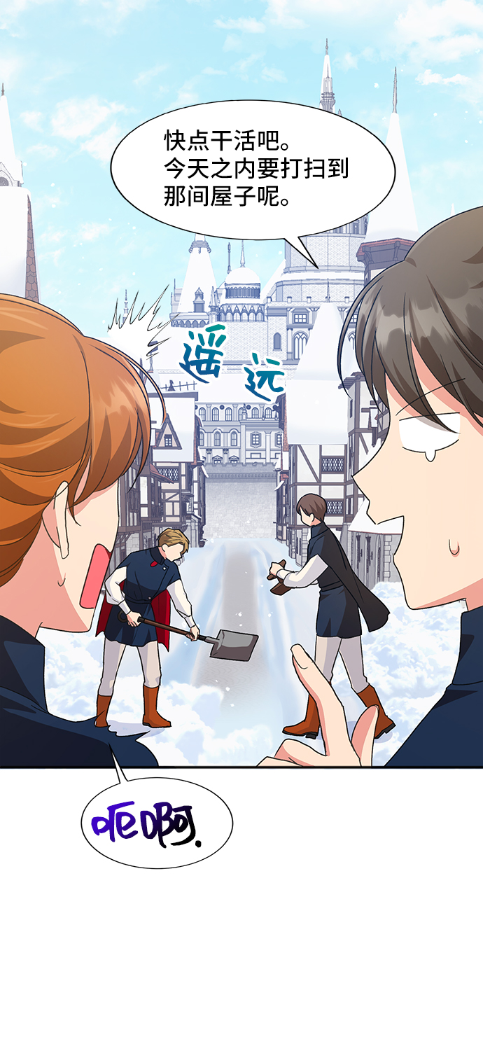 [第45话] 国王的继承者（1）3
