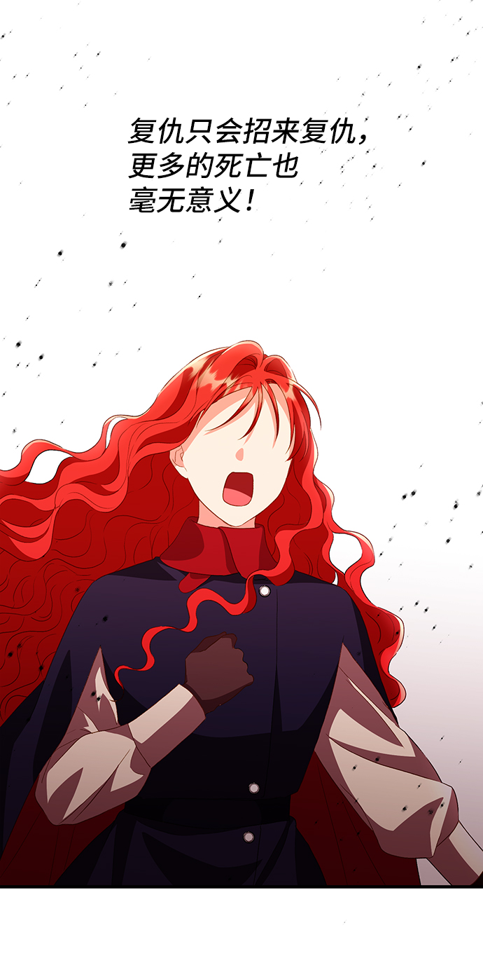 [第13话] 雷恩·布莱希特的隐瞒（2）64