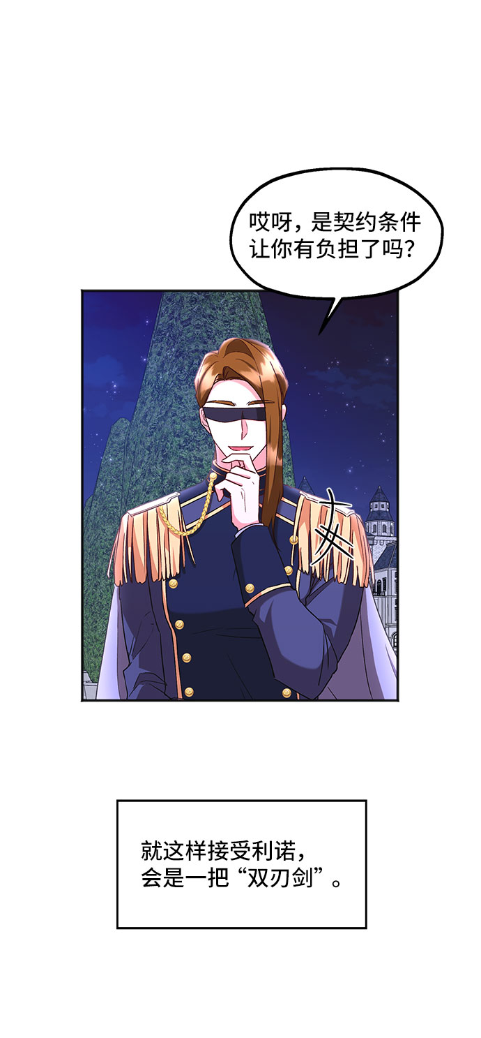 [第8话] 舞蹈会中最後一支舞与你一起（2）47