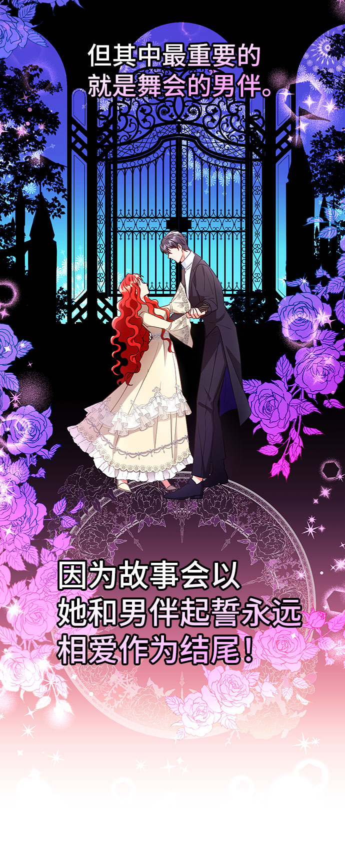 [第4话] 如果我有罪，只有爱情的罪（2）21