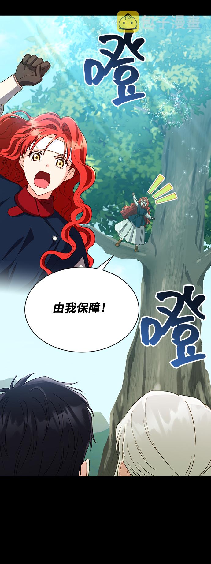 [第17话] 我就是个魔性的女子（4）20
