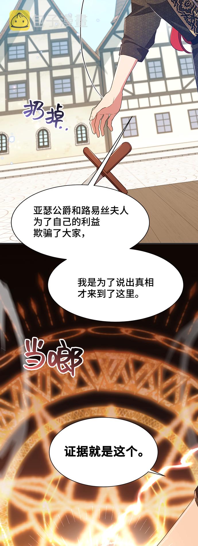 [第37话] 坠落（2）43