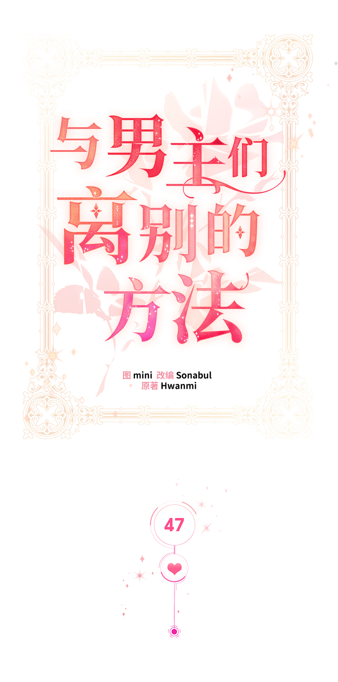 [第47话] 国王的继承者（3）20