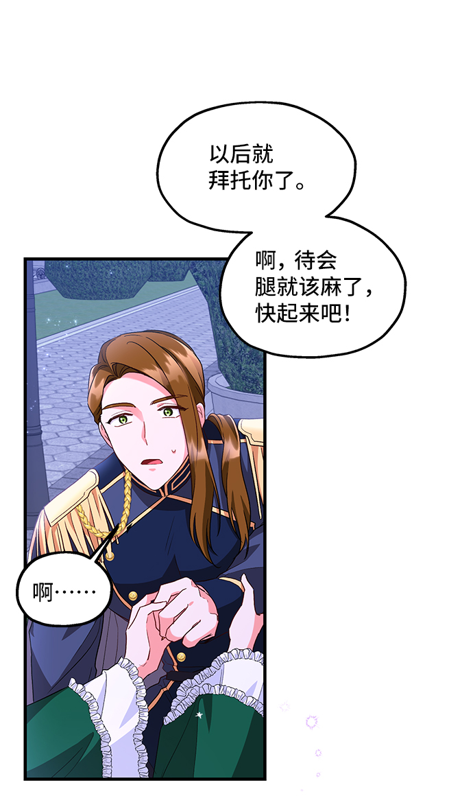 [第9话] 舞蹈会中最後一支舞与你一起（3）7