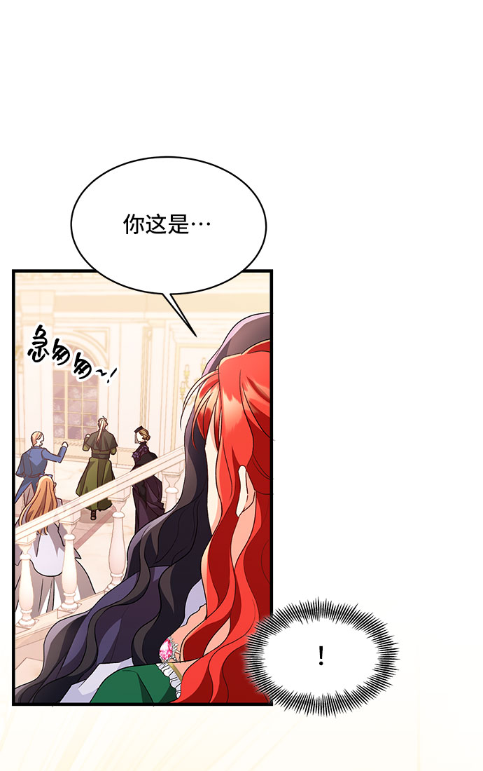 [第10话] 舞蹈会中最後一支舞与你一起（4）6