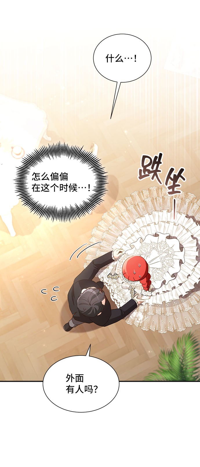 [第22话] 在新婚旅行中存活下去（2）33