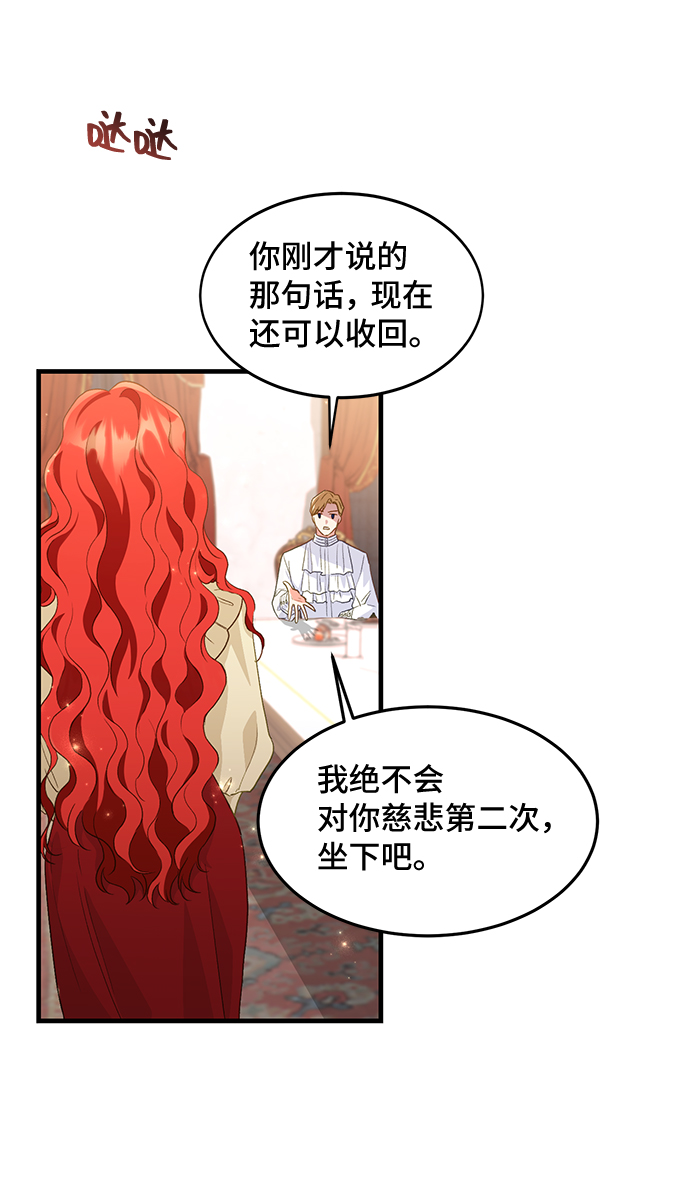 [第16话] 我就是个魔性的女子（3）75