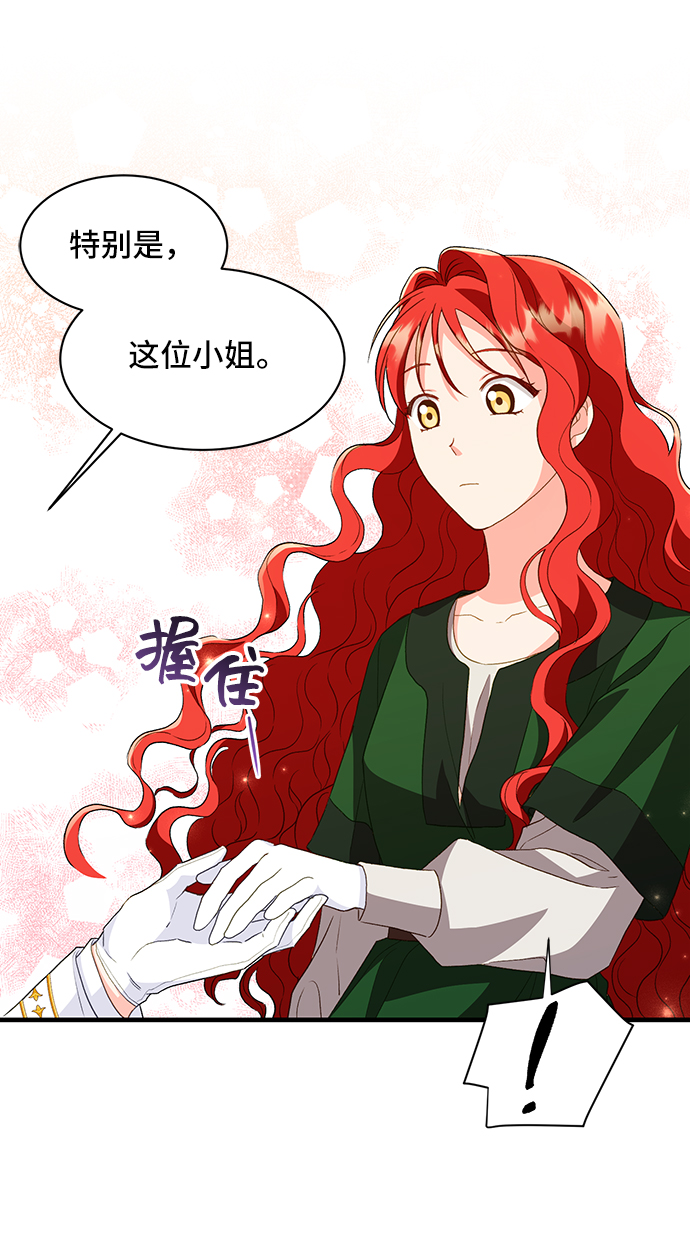 [第13话] 雷恩·布莱希特的隐瞒（2）68