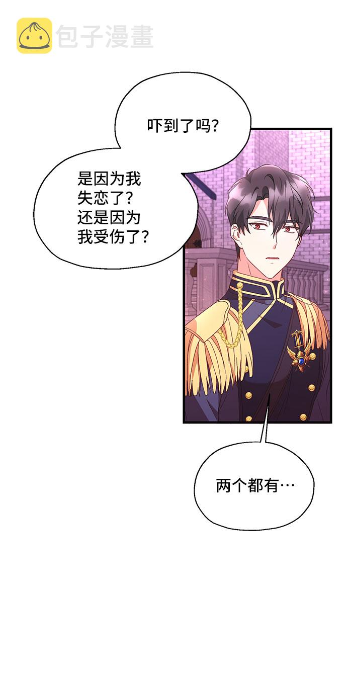 [第6话] 在爱情中没有犯规（2）65