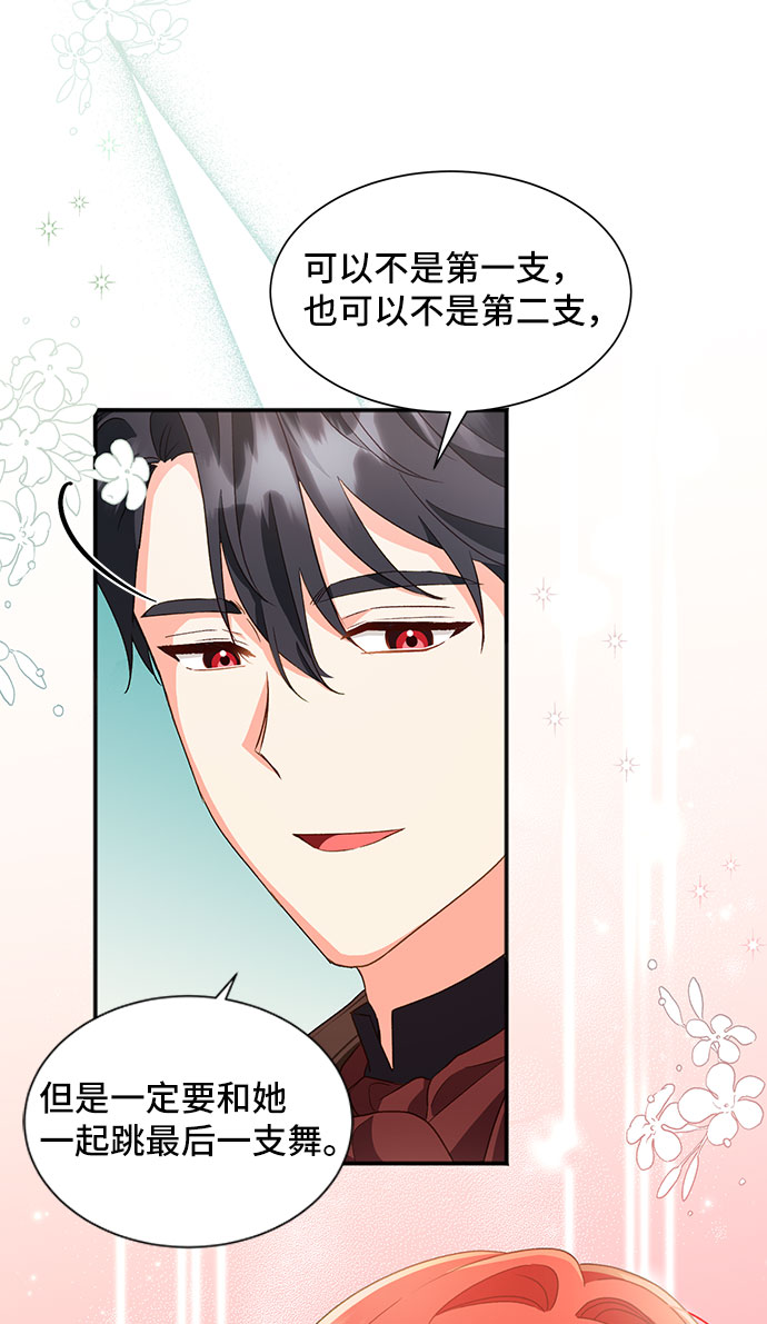 [第22话] 在新婚旅行中存活下去（2）10
