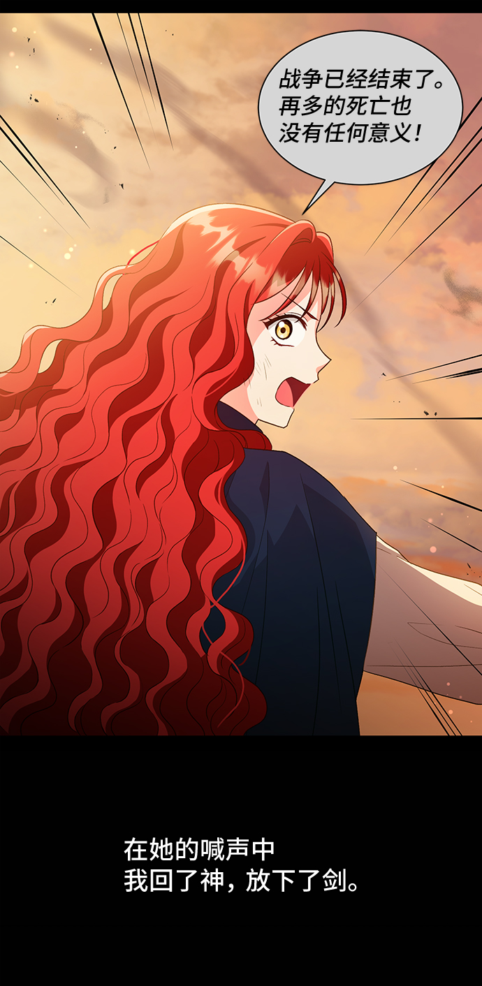 [第18话] 我就是个魔性的女子（5）12