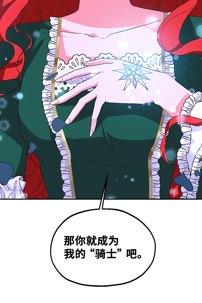 [第9话] 舞蹈会中最後一支舞与你一起（3）2