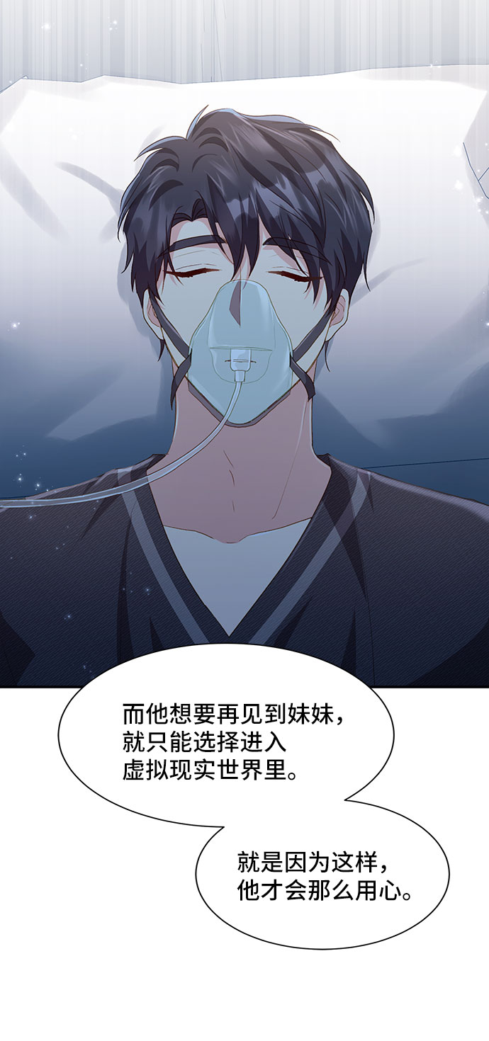 [第40话] 在森林中沉睡的骑士（3）16