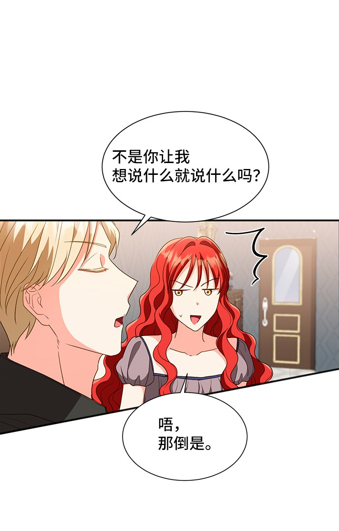 [第21话] 在新婚旅行中存活下去（1）3