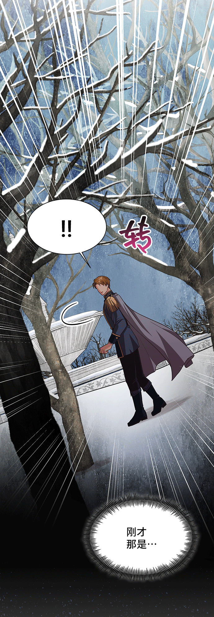 [第43话] 冬天的尽头（4）14