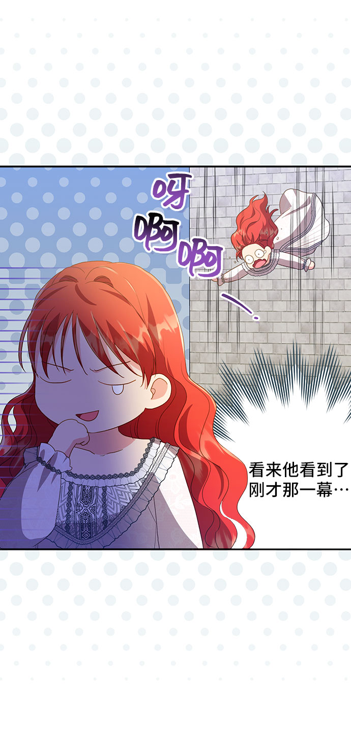 [第41话] 冬天的尽头（2）53