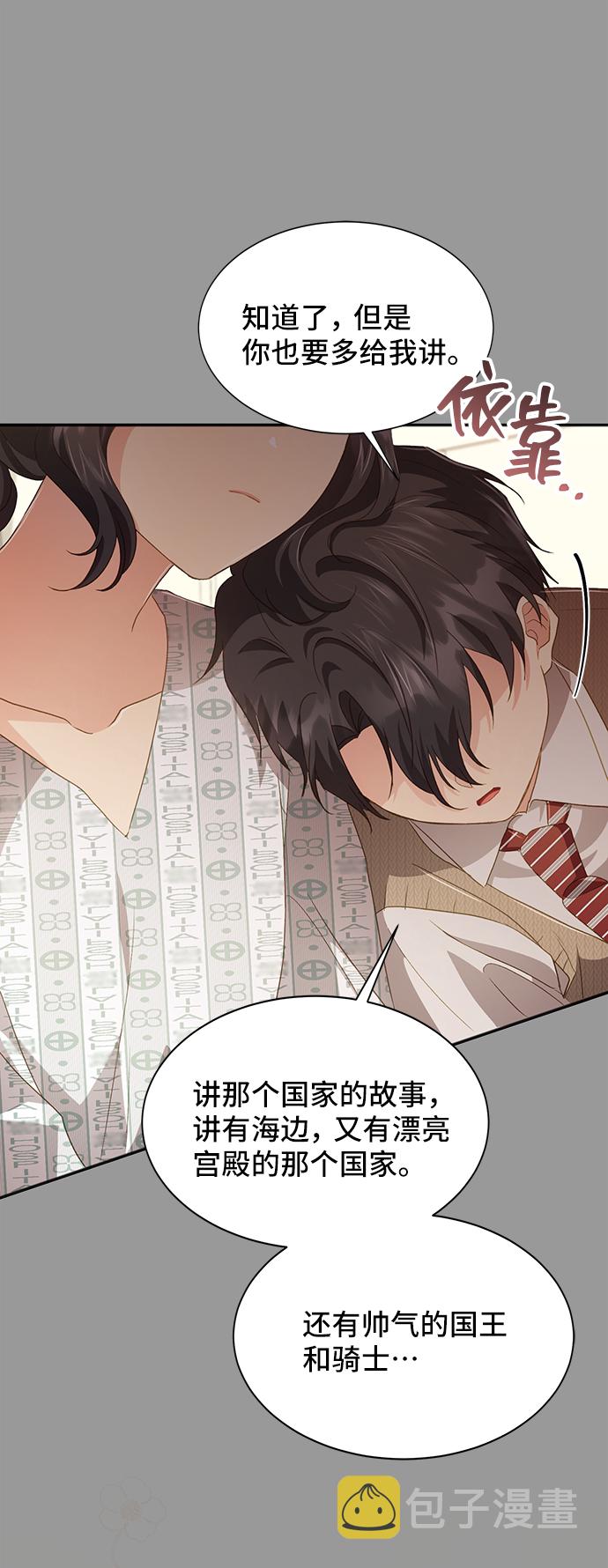 [第38话] 在森林中沉睡的骑士（1）73