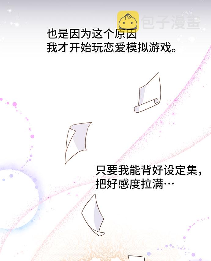 [第3话] 如果我有罪，只有爱情的罪（1）34
