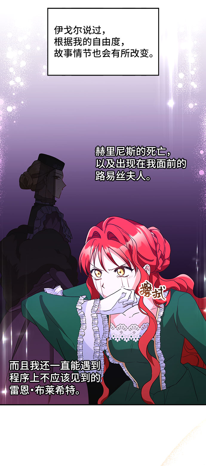 [第8话] 舞蹈会中最後一支舞与你一起（2）33
