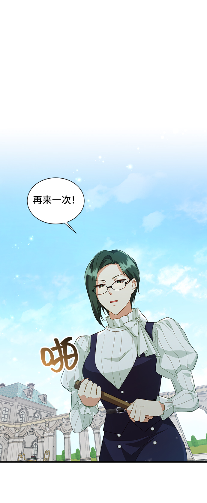 [第14话] 我就是个魔性的女子（1）22