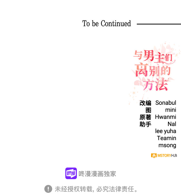 [第11话]  舞蹈会中最後一支舞与你一起（5）77