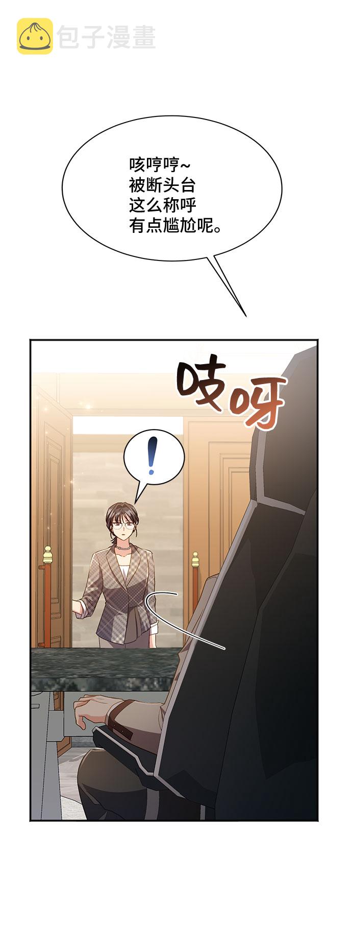 [第39话] 在森林中沉睡的骑士（2）25