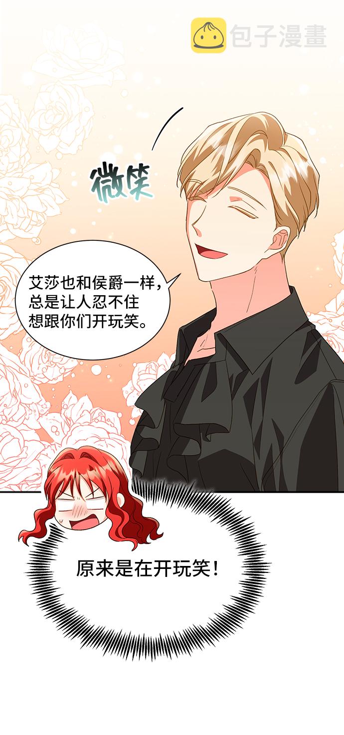 [第21话] 在新婚旅行中存活下去（1）14