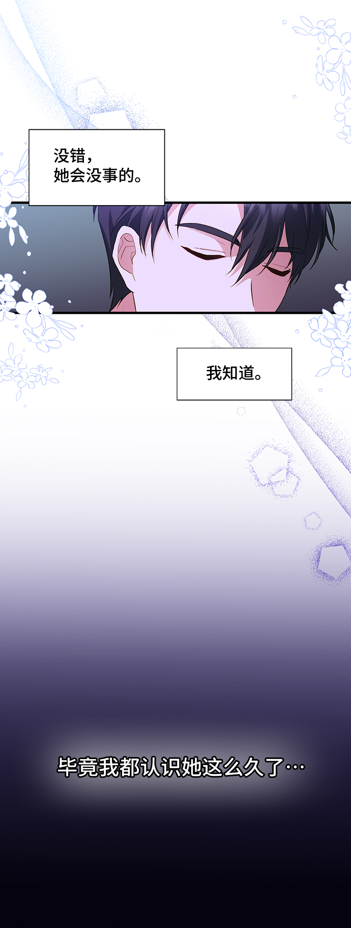 [第17话] 我就是个魔性的女子（4）10