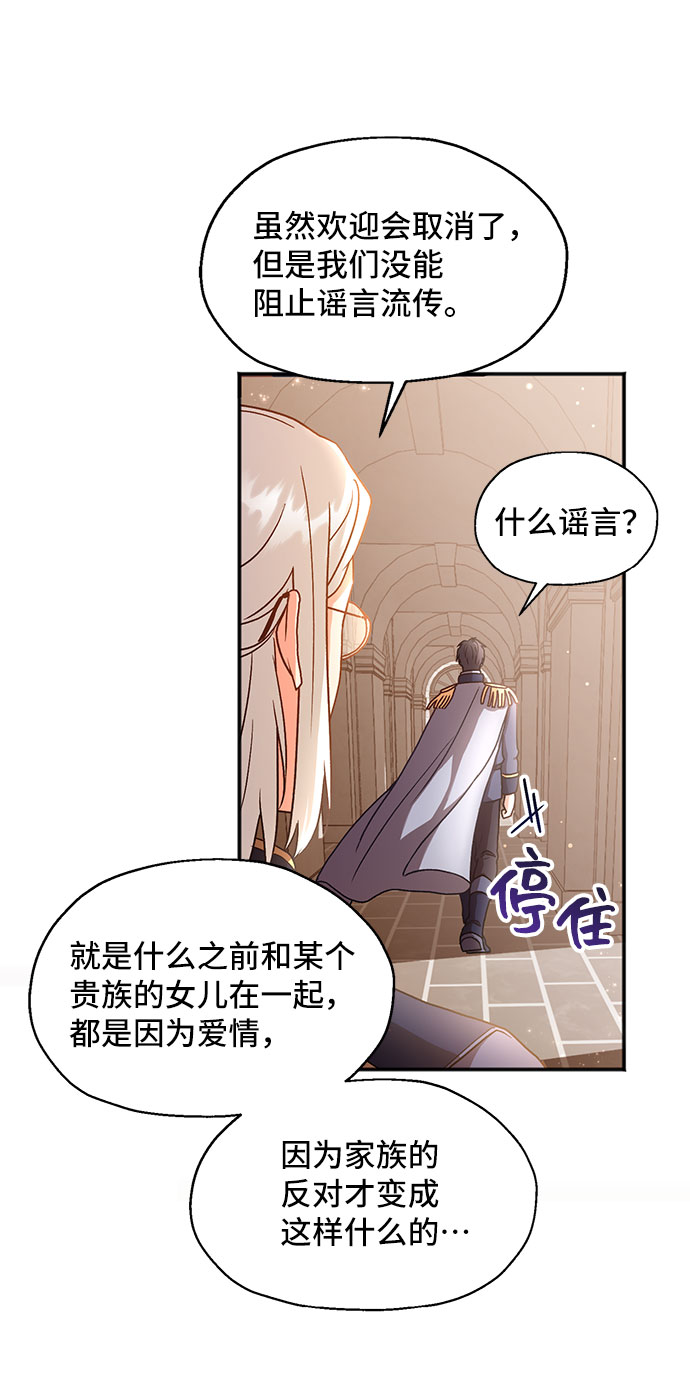 [第3话] 如果我有罪，只有爱情的罪（1）3