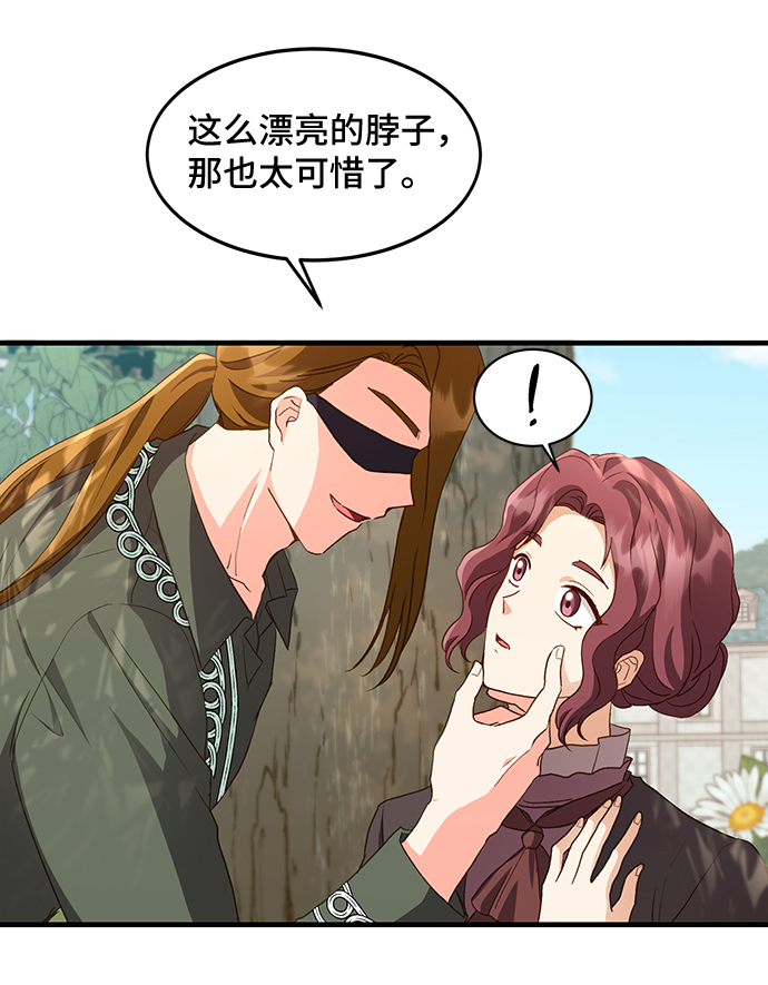 [第16话] 我就是个魔性的女子（3）4