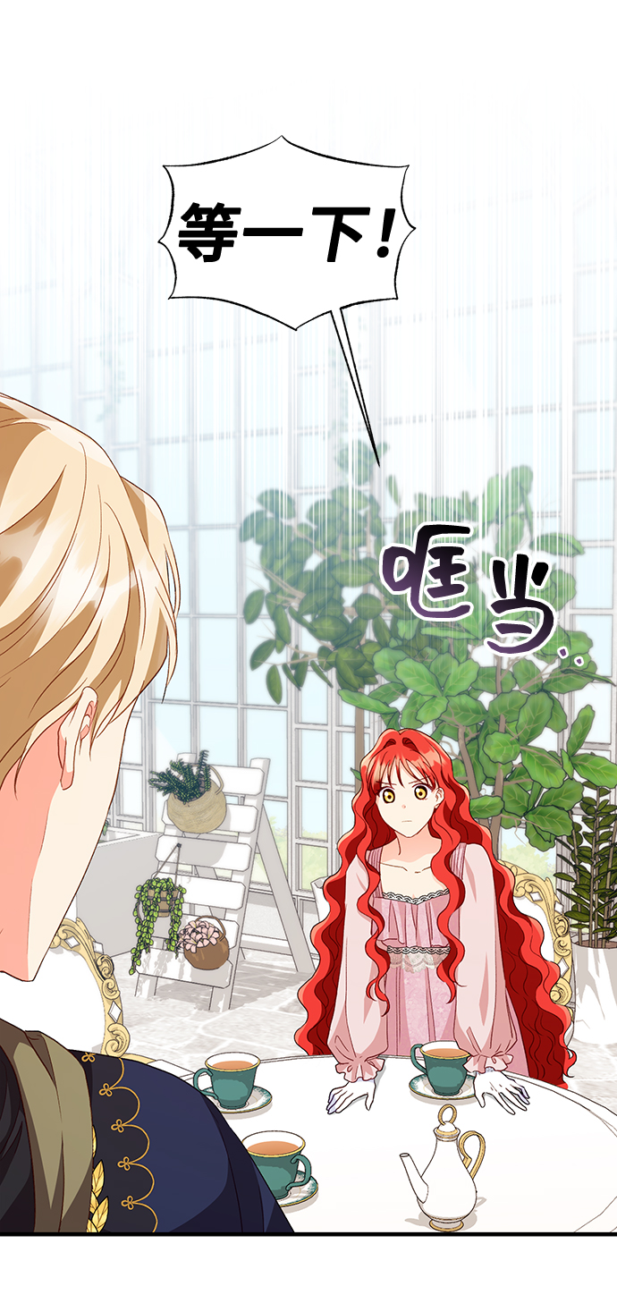 [第15话] 我就是个魔性的女子（2）49