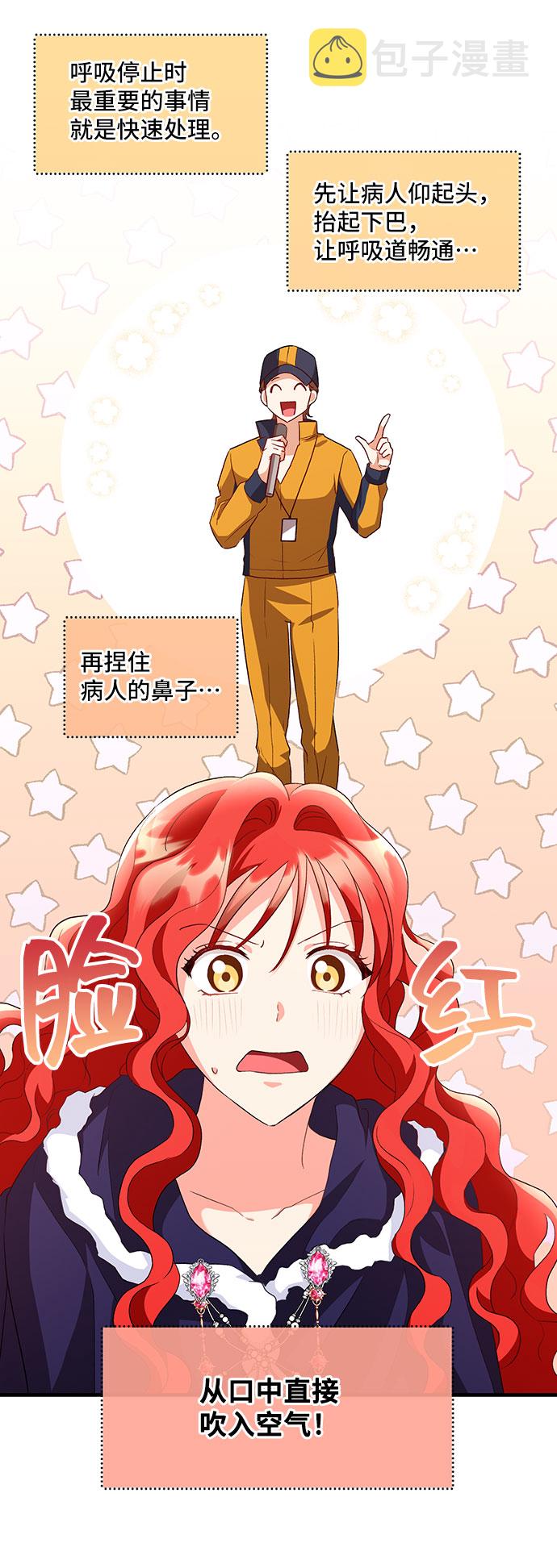 [第11话]  舞蹈会中最後一支舞与你一起（5）63
