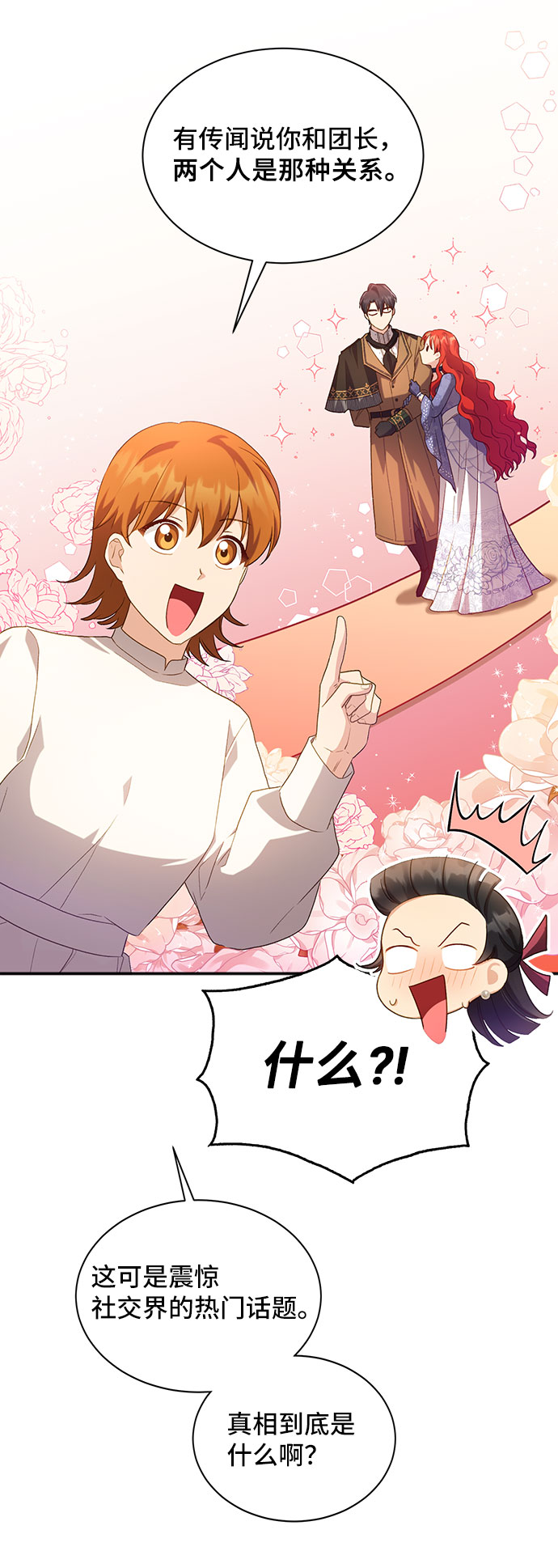 [第26话] 在所有事情开始的地方（1）25