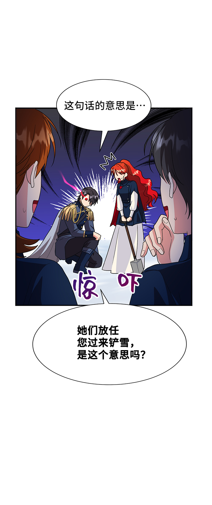 [第45话] 国王的继承者（1）18